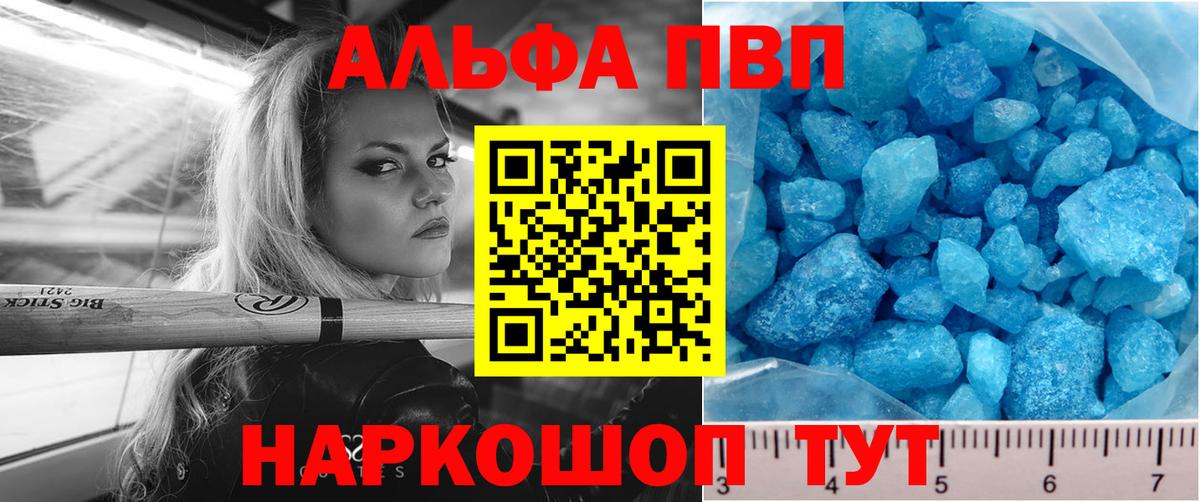 Alfa_PVP СК  Вход с VPN  Новоалтайск  Alfa_PVP  А ПВП Соль 