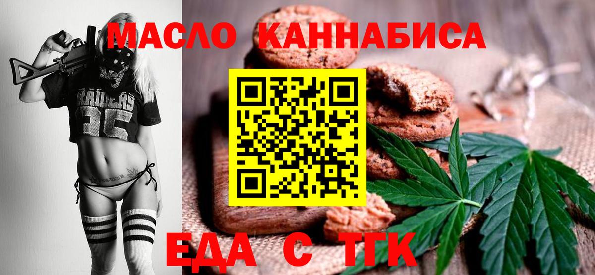 Canna-Cookies конопля Новоалтайск