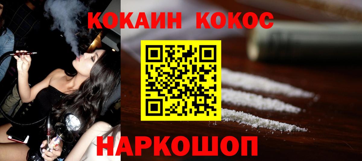 Cocaine Columbia  КОКАИН VHQ  Новоалтайск  Cocaine  Вход с VPN 