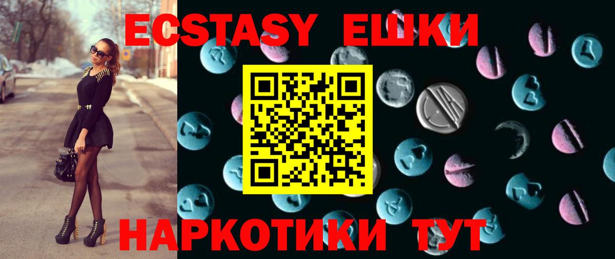 Ecstasy 280 MDMA  Вход с VPN  Новоалтайск 