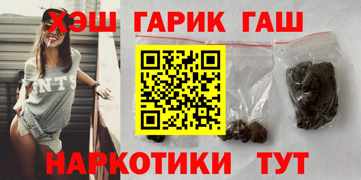Гашиш Cannabis Новоалтайск