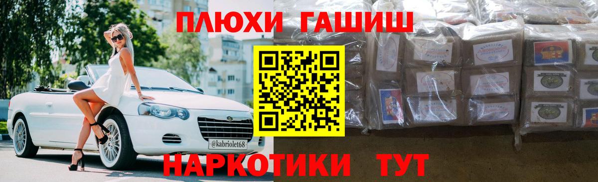 ГАШ VHQ  Гашиш Ice-O-Lator  Новоалтайск  Вход с VPN 