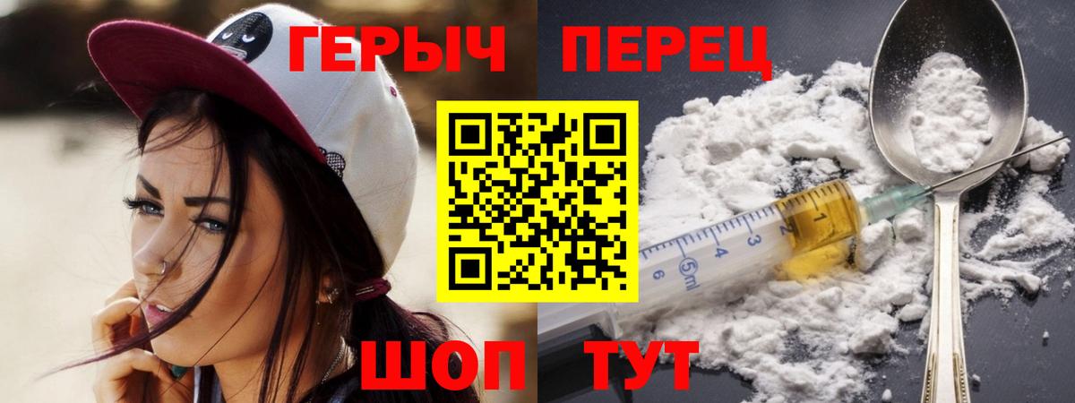 ГЕРОИН афганец Новоалтайск