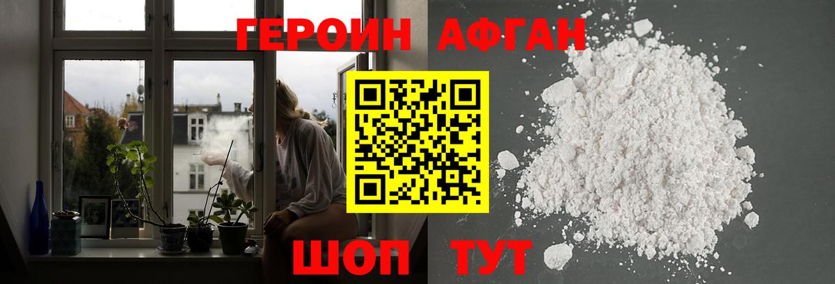 Новоалтайск  Героин  Вход с VPN  Героин гречка 