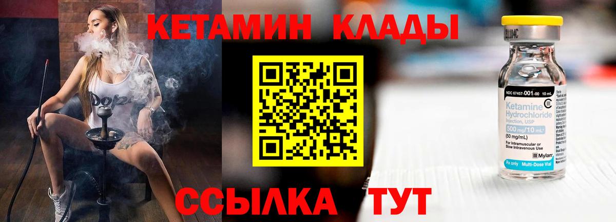 Кетамин ketamine  Вход с VPN  Новоалтайск 