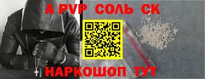 соль ск Севастополь