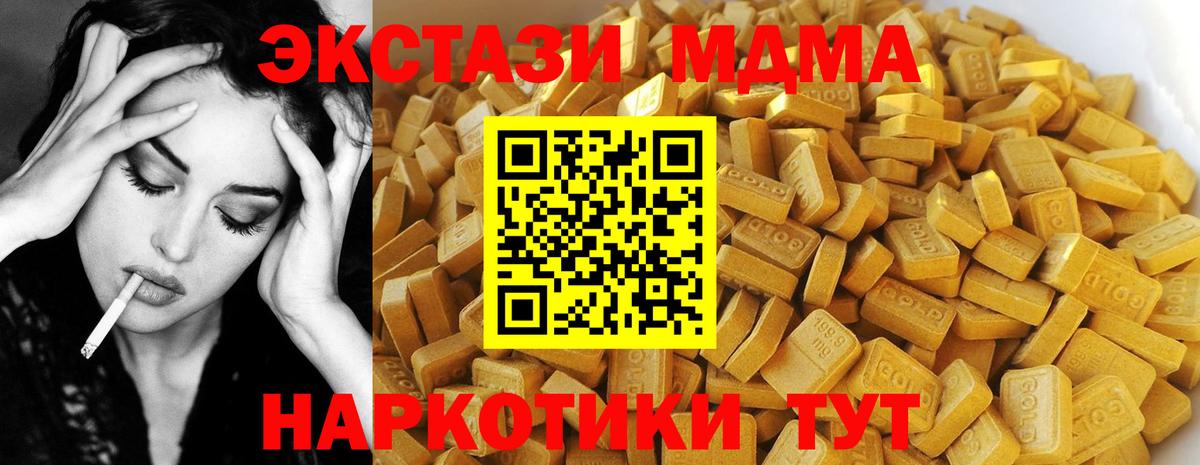 MDMA crystal  Вход с VPN  Новоалтайск  МДМА кристаллы 