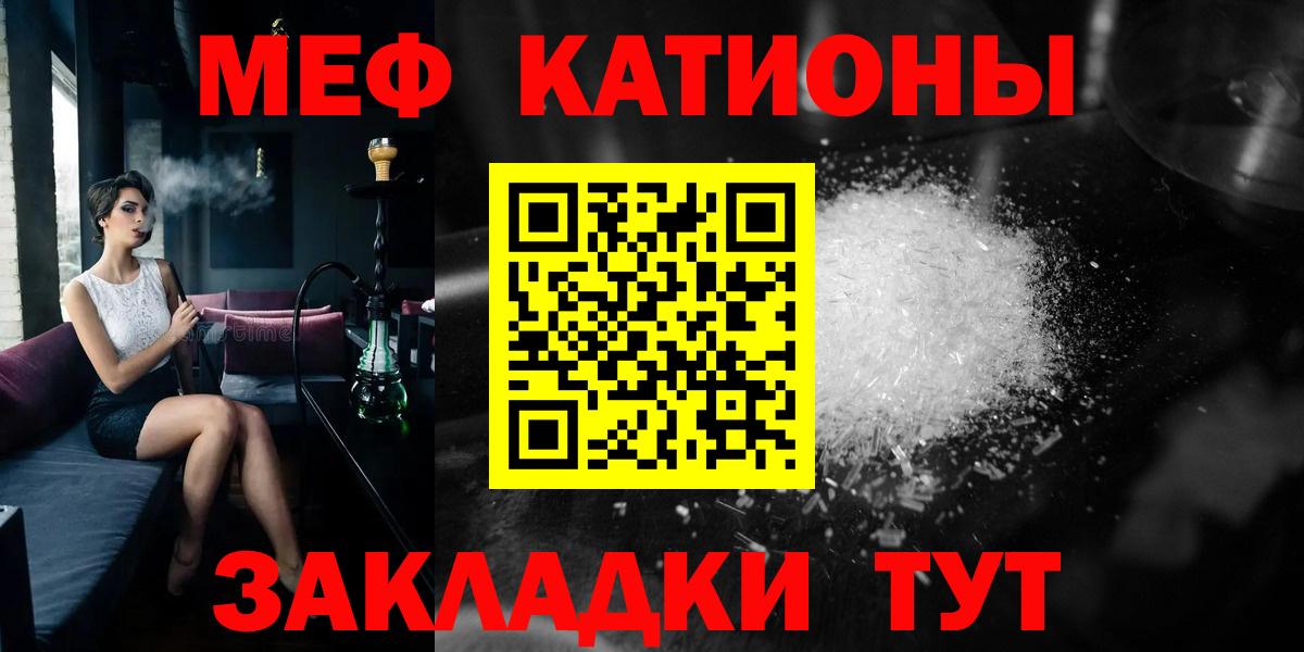 МЯУ-МЯУ мука  МЕФ  Новоалтайск  Вход с VPN  Меф мука 