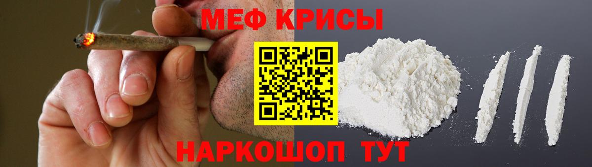 Меф мука Новоалтайск