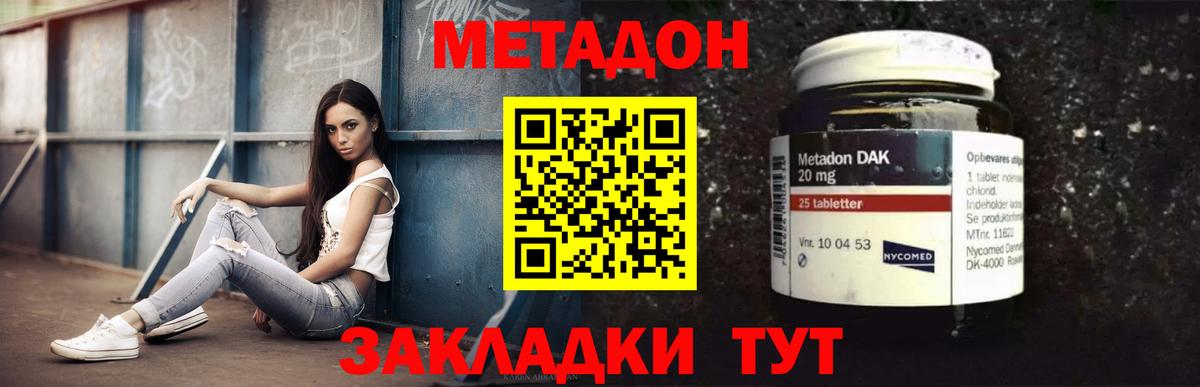 МЕТАДОН белоснежный  МЕТАДОН белоснежный  Новоалтайск  даркнет Telegram  Вход с VPN 