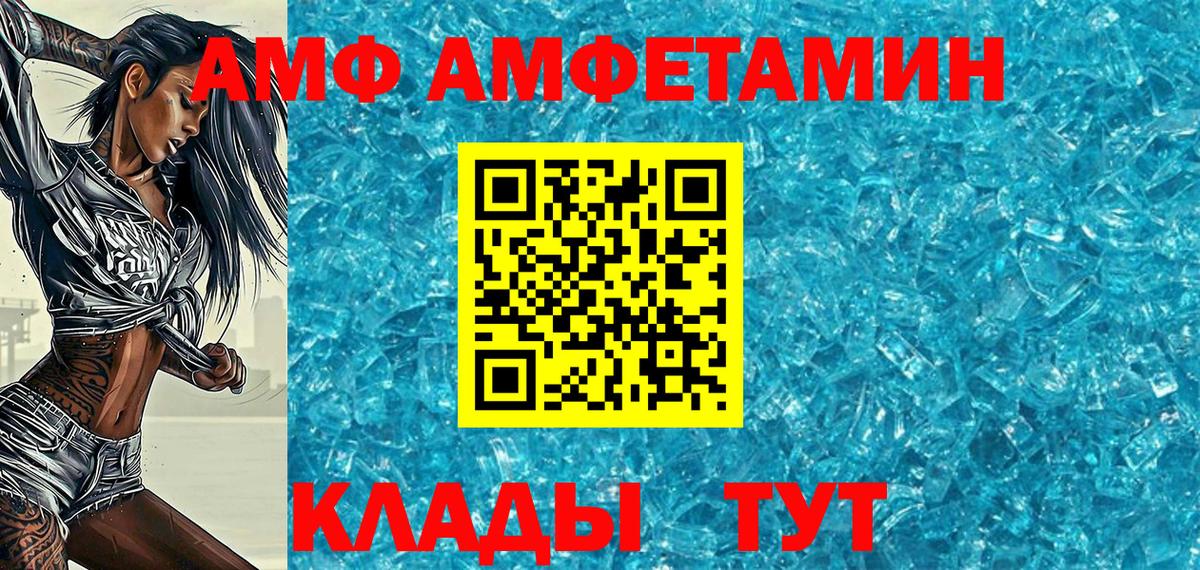 Новоалтайск  МЕТАМФЕТАМИН витя  Вход с VPN 