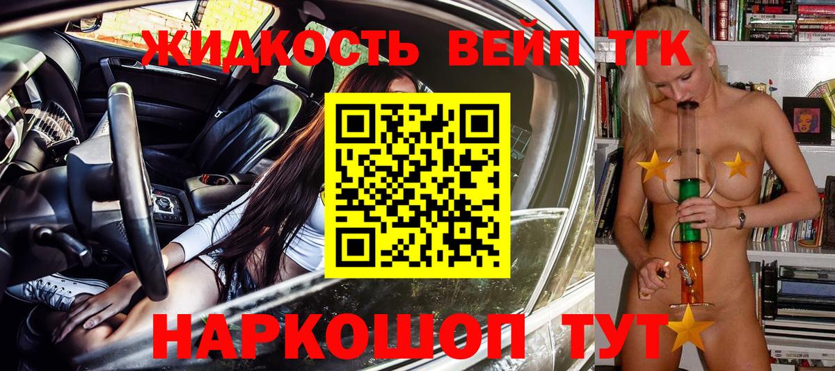 Дистиллят ТГК жижа  блэк спрут вход  ТГК вейп с тгк  Новоалтайск  Вход с VPN 