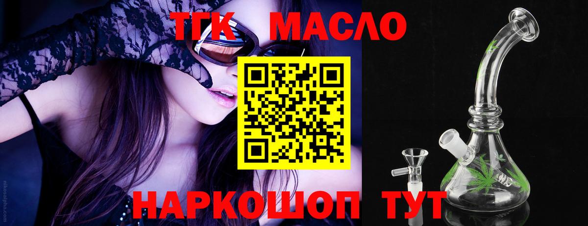ТГК концентрат Новоалтайск