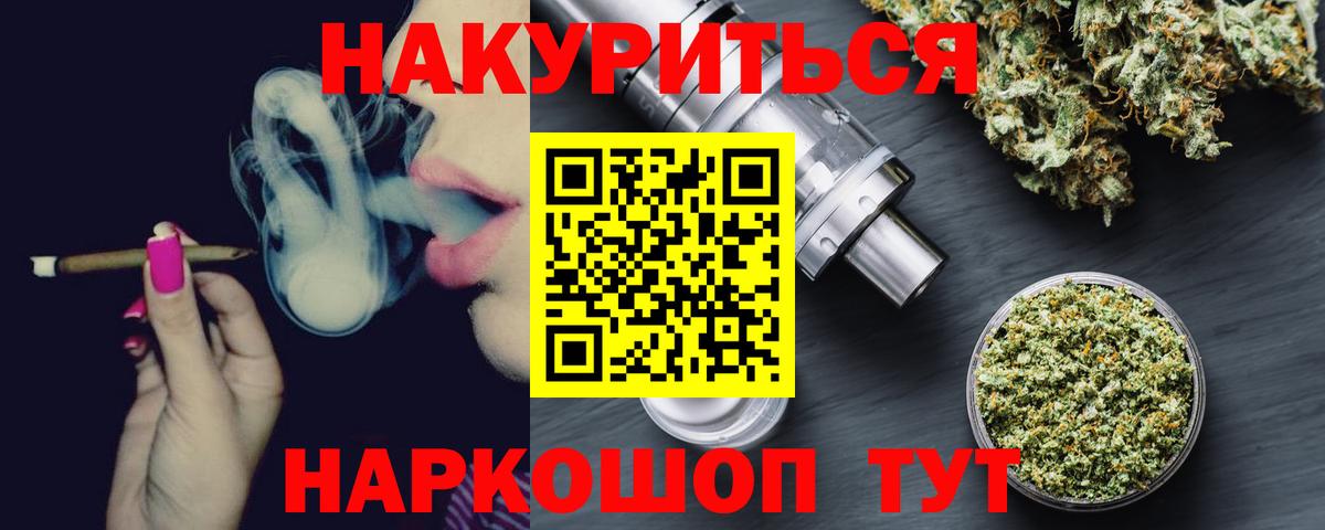 Бошки Шишки марихуана Новоалтайск